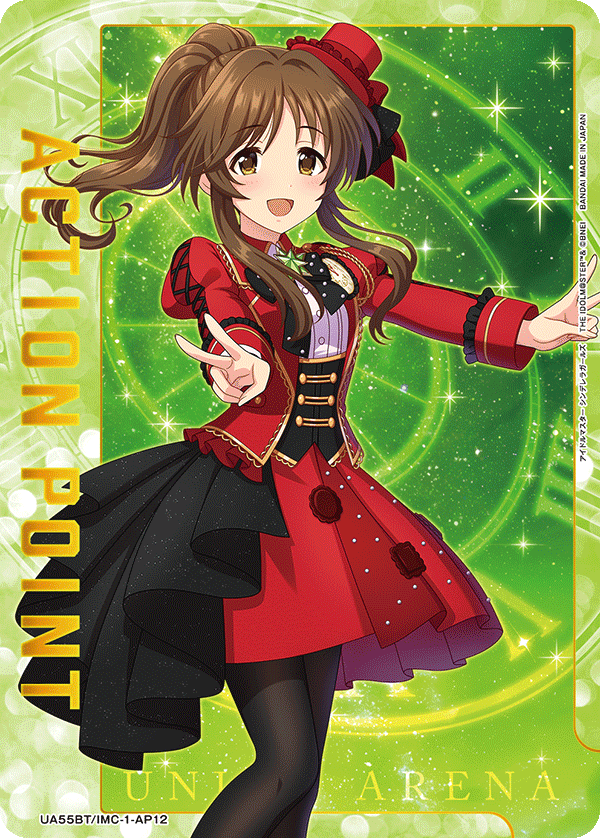 UA55BT/IMC-1-AP12 アクションポイントカード(アイドルマスター シンデレラガールズ) AP