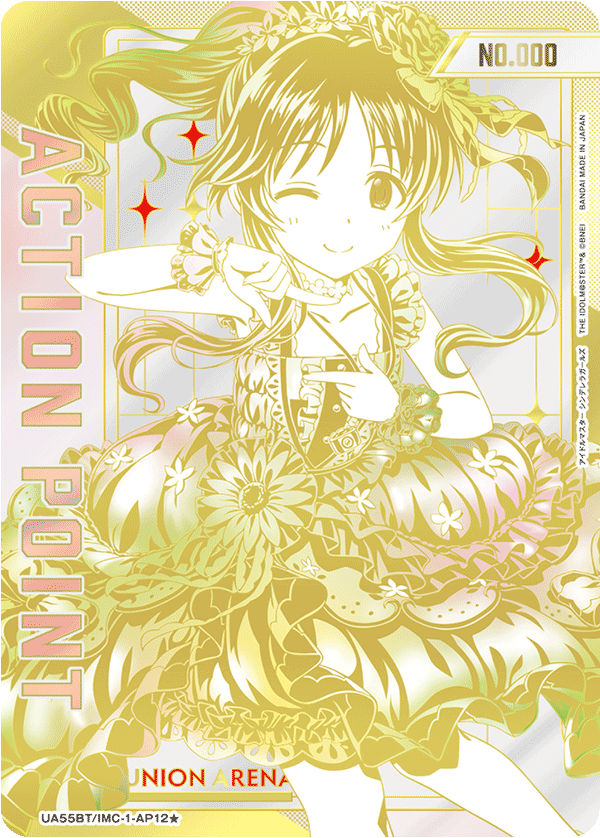 UA55BT/IMC-1-AP12 アクションポイントカード(アイドルマスター シンデレラガールズ) AP★