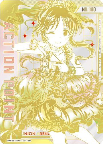UA55BT/IMC-1-AP12 アクションポイントカード(アイドルマスター シンデレラガールズ) AP★