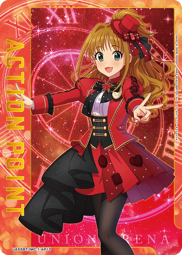 UA55BT/IMC-1-AP13 アクションポイントカード(アイドルマスター シンデレラガールズ) AP