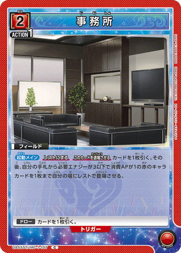 UA55ST/IMC-1-107 事務所 C