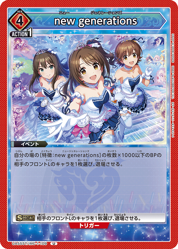 UA55ST/IMC-1-109 new generations U