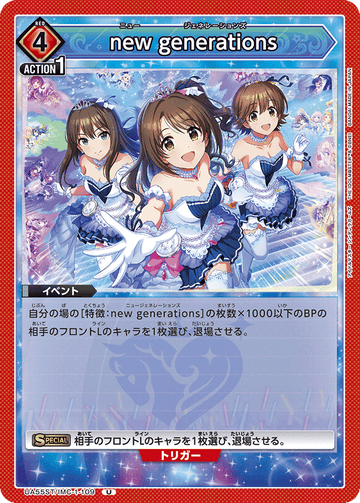 UA55ST/IMC-1-109 new generations U