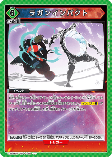 UA56BT/TTG-1-039 ラガンインパクト U