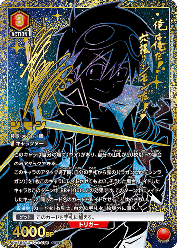 UA56BT/TTG-1-056 シモン SR★★