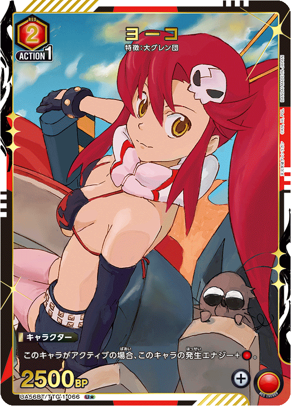 UA56BT/TTG-1-066 ヨーコ U★