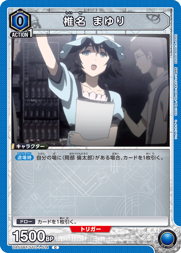 UA57BT/STG-1-014 椎名 まゆり C