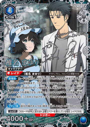 UA57BT/STG-1-017 椎名 まゆり SR★★★