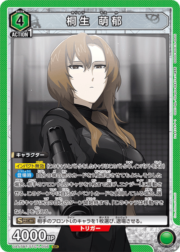 UA57BT/STG-1-056 桐生 萌郁 SR