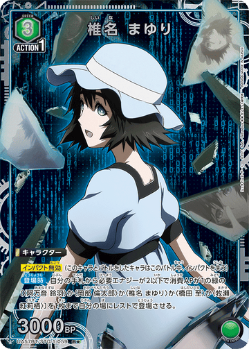UA57BT/STG-1-059 椎名 まゆり R★