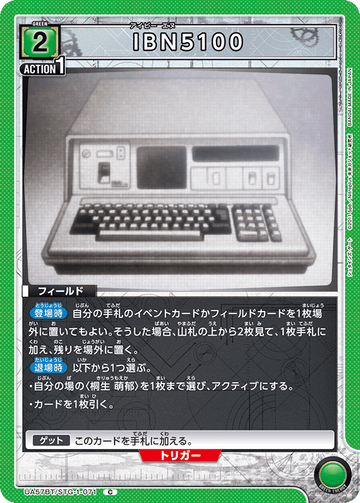 UA57BT/STG-1-071 IBN5100 C