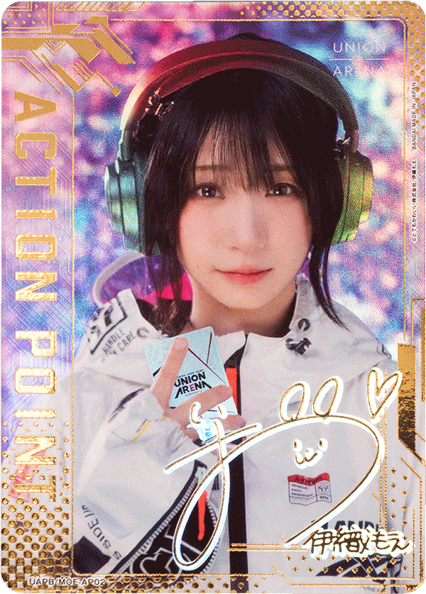 UAPB/MOE-AP02 アクションポイントカード(伊織もえ) AP