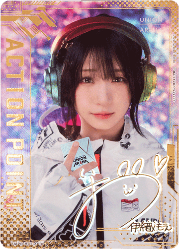 UAPB/MOE-AP02 アクションポイントカード(伊織もえ) AP