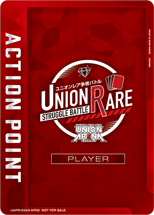 UAPR/2023-AP02 アクションポイントカード(UNION ARENA) PR