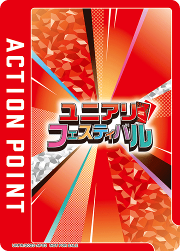 UAPR/2023-AP03 Action Point Card (UNION ARENA) PR