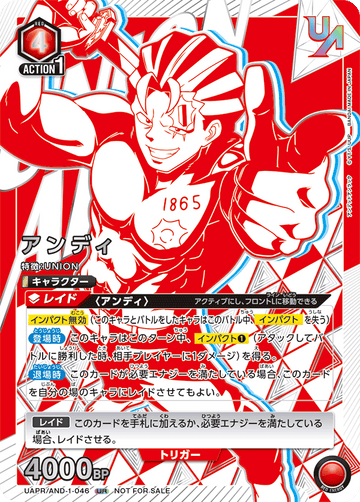 UAPR/AND-1-046 アンディ UR★