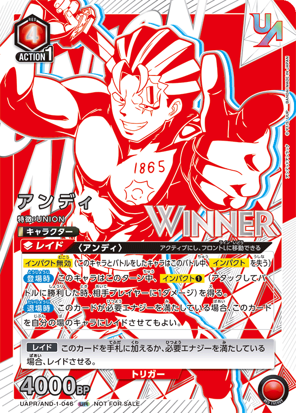 UAPR/AND-1-046 アンディ UR★