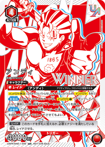 UAPR/AND-1-046 アンディ UR★
