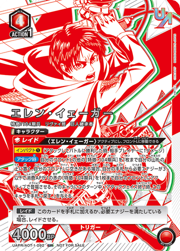 UAPR/AOT-1-092 エレン・イェーガー UR★