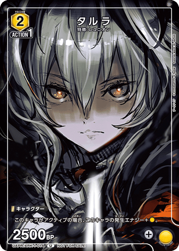UAPR/ARK-1-014 タルラ U