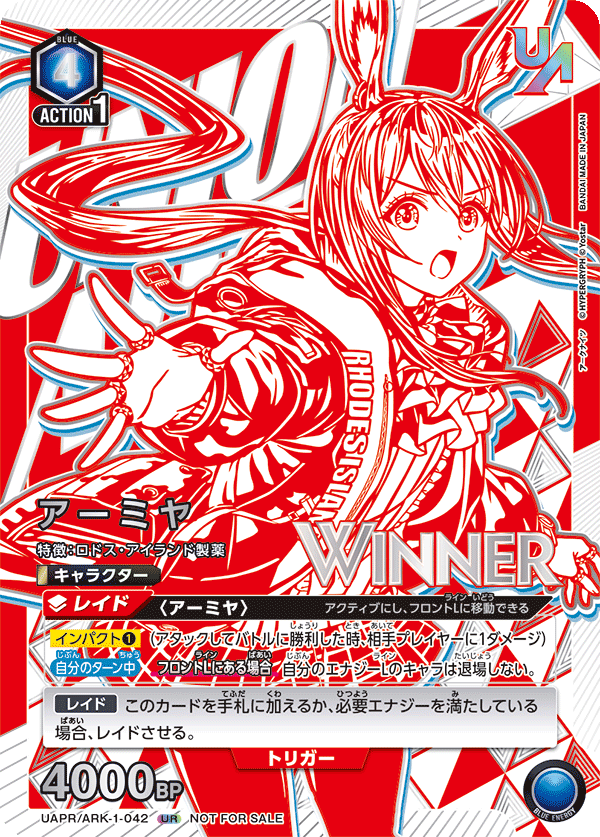 UAPR/ARK-1-042 アーミヤ UR★
