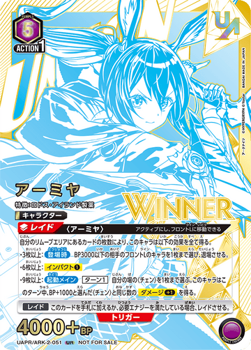 UAPR/ARK-2-051 アーミヤ UR★