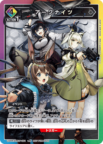 UAPR/ARK-P-001 アークナイツ PR
