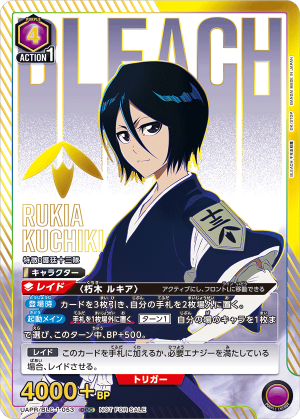 UAPR/BLC-1-053 くちき るきあ UR★