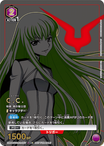 UAPR/CGH-1-007 しーつー／シーツー UR★(未開封)