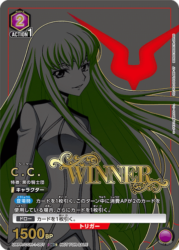UAPR/CGH-1-007 しーつー／シーツー UR★(未開封/WINNER)