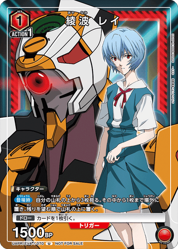 UAPR/EVA-1-070 綾波 レイ U