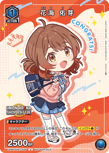 UAPR/GIM-1-026 花海 佑芽 U