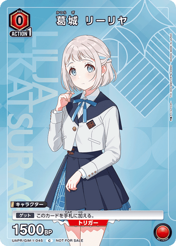 UAPR/GIM-1-045 葛城 リーリヤ C