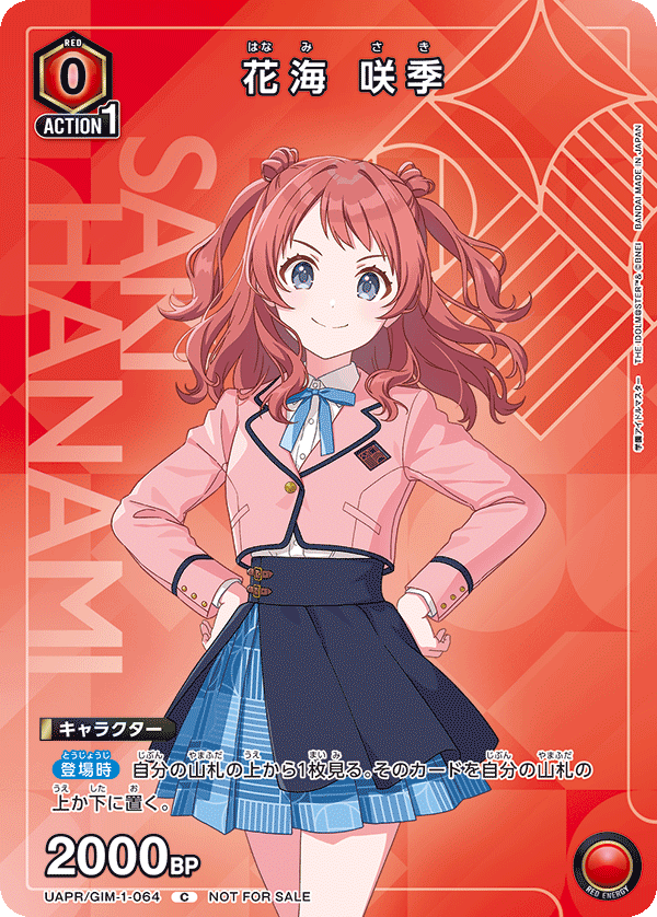 UAPR/GIM-1-064 花海 咲季 C