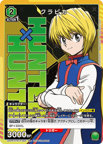 UAPR/HTR-P-003 クラピカ PR
