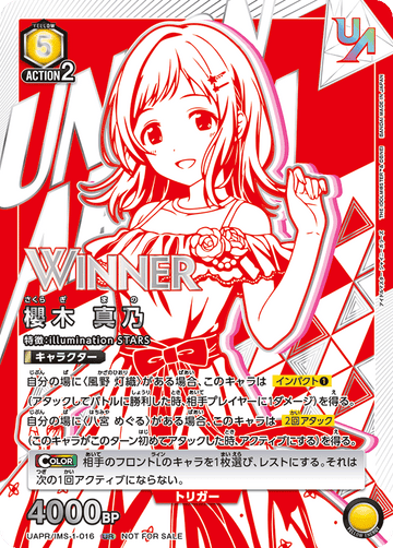 UAPR/IMS-1-016 櫻木 真乃 UR★