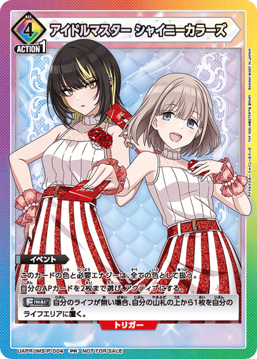 UAPR/IMS-P-004 アイドルマスター シャイニーカラーズ PR