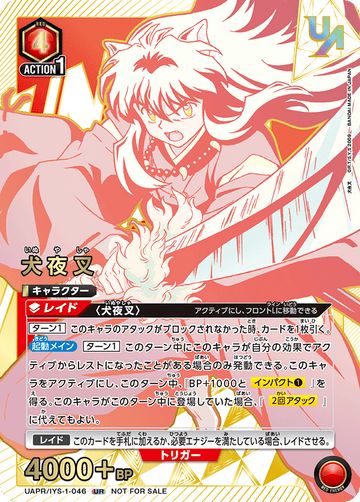 UAPR/IYS-1-046 犬夜叉 UR