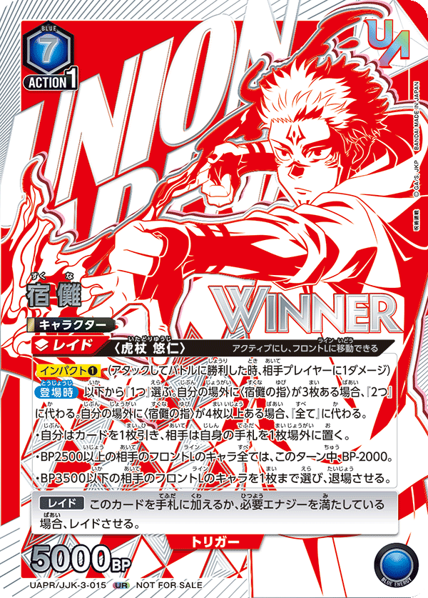 UAPR/JJK-3-015 宿儺 UR★
