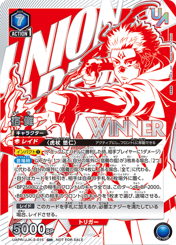 UAPR/JJK-3-015 宿儺 UR★