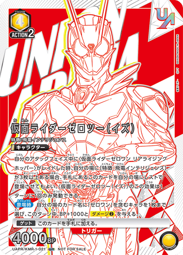 UAPR/KMR-1-021 仮面ライダーゼロツー（イズ） UR★