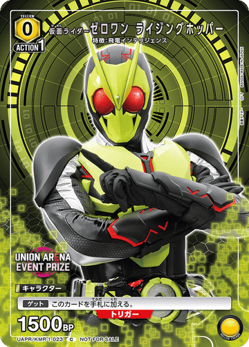 UAPR/KMR-1-023 仮面ライダーゼロワン ライジングホッパー C