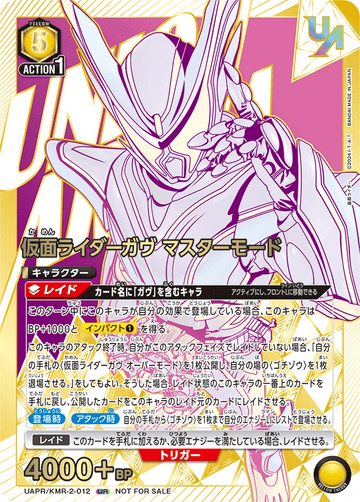 UAPR/KMR-2-012 仮面ライダーガヴ マスターモード UR★