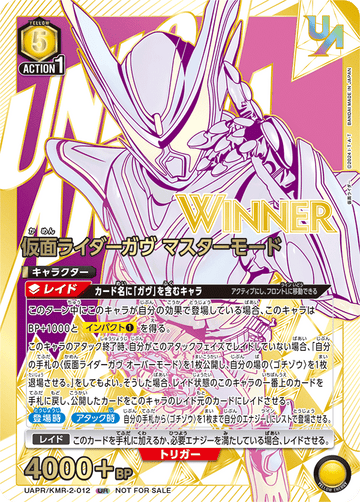 UAPR/KMR-2-012 仮面ライダーガヴ マスターモード UR★