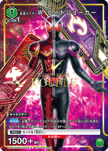 UAPR/KMR-2-052 仮面ライダーＷ ヒートジョーカー U