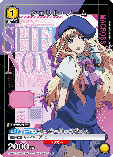 UAPR/MCR-1-005 シェリル・ノーム U