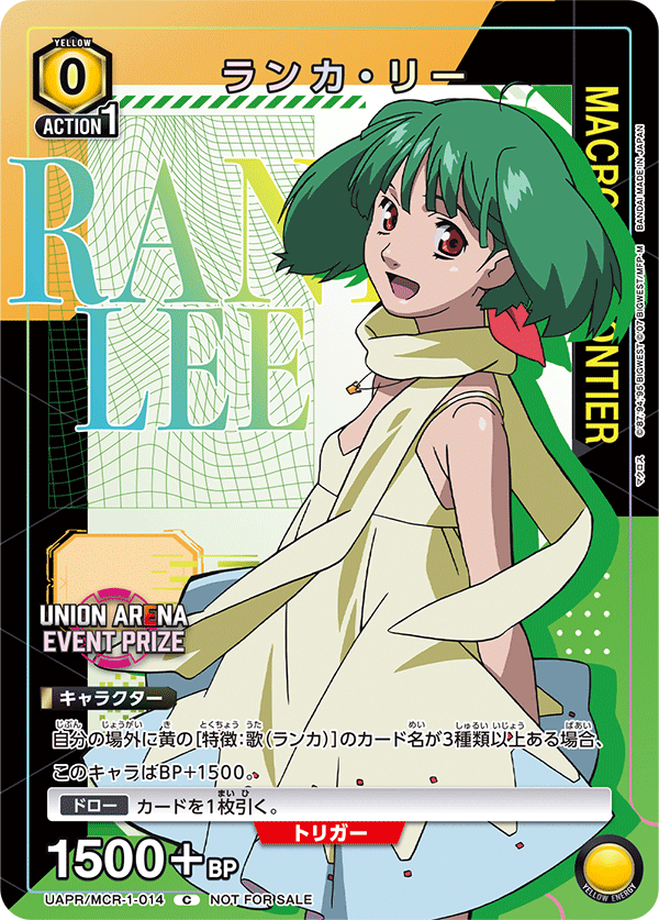 UAPR/MCR-1-014 ランカ・リー C