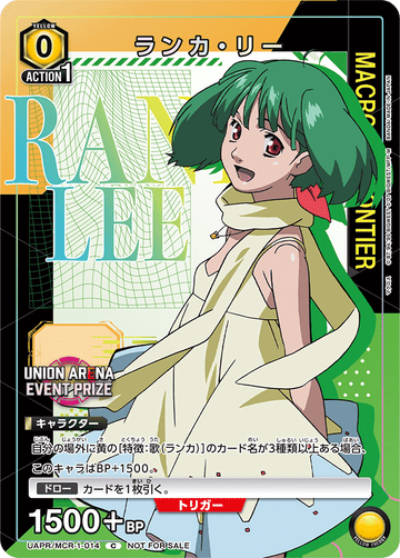 UAPR/MCR-1-014 ランカ・リー C