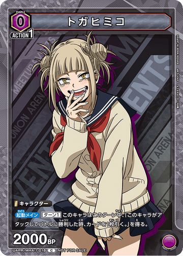 UAPR/MHA-1-018 トガヒミコ C