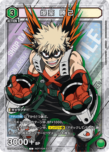 UAPR/MHA-1-053 爆豪 勝己 U